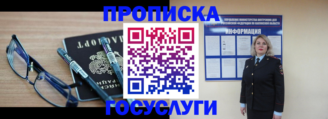 временная регистрация для школы в Иваново