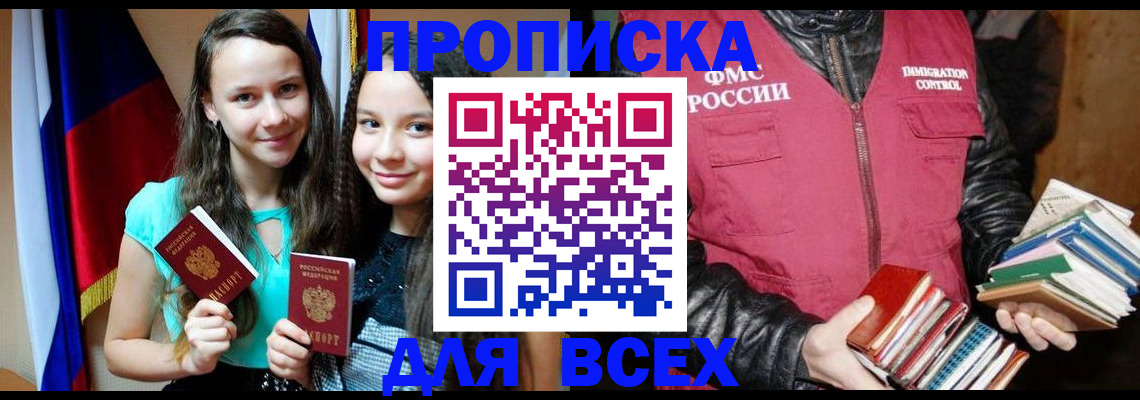 временная регистрация адрес в Иваново