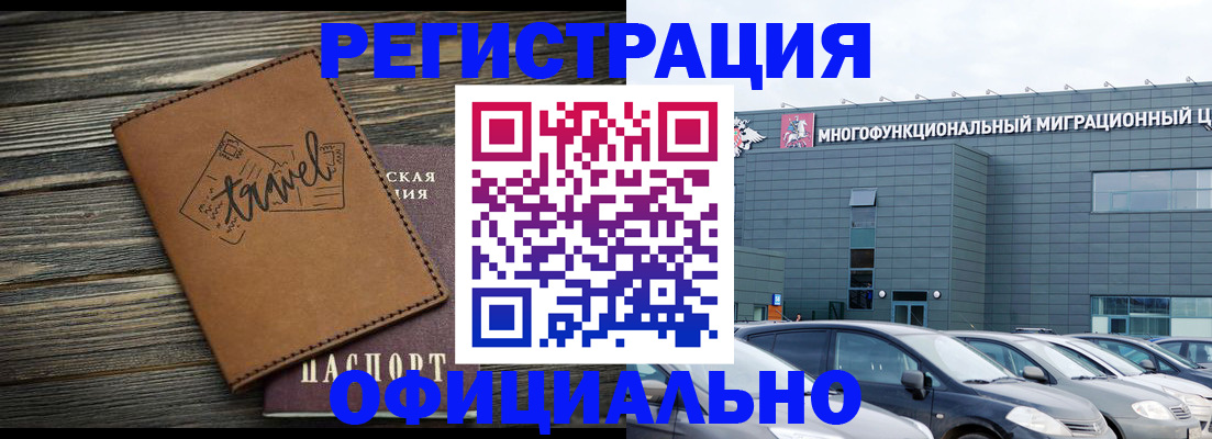 прописка для военкомата в Иваново